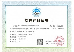SN200G软件产品证书